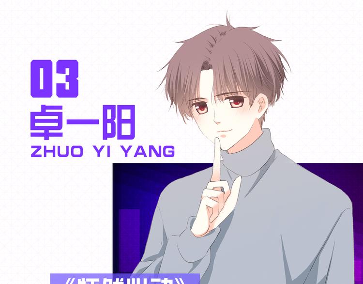 9强人气男神诞生！5