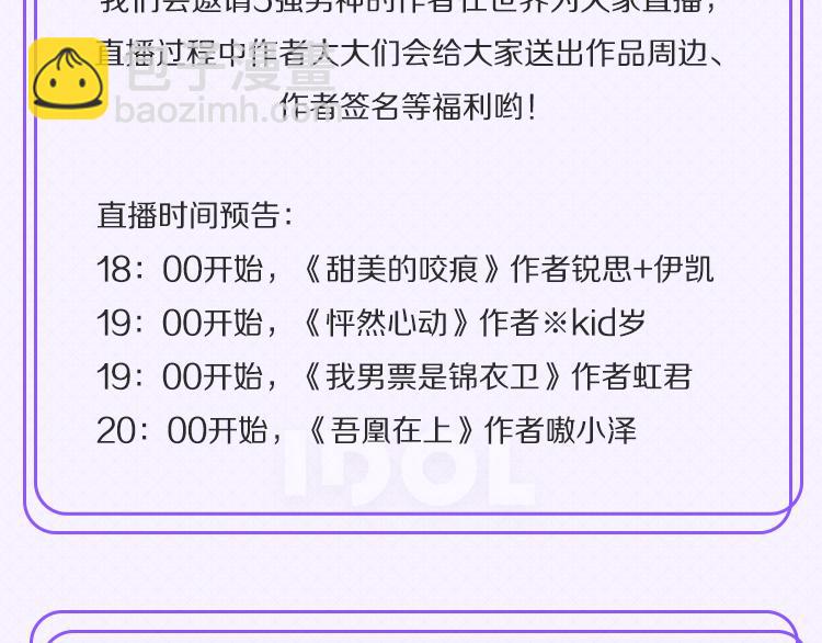 总决赛第二天赛况播报3
