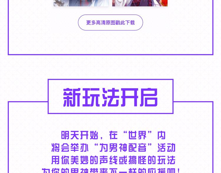 9强人气男神诞生！21