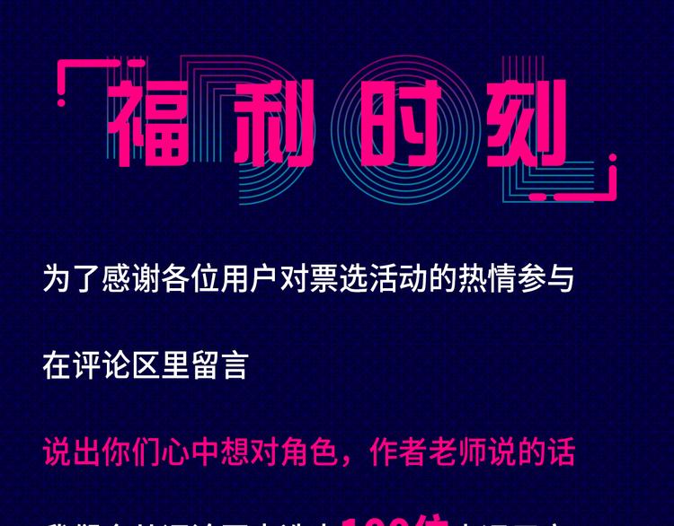 快看人气漫画偶像诞生！19