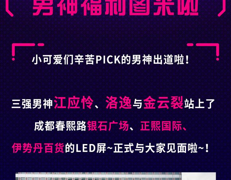 七夕福利！LED屏现场返图来啦1