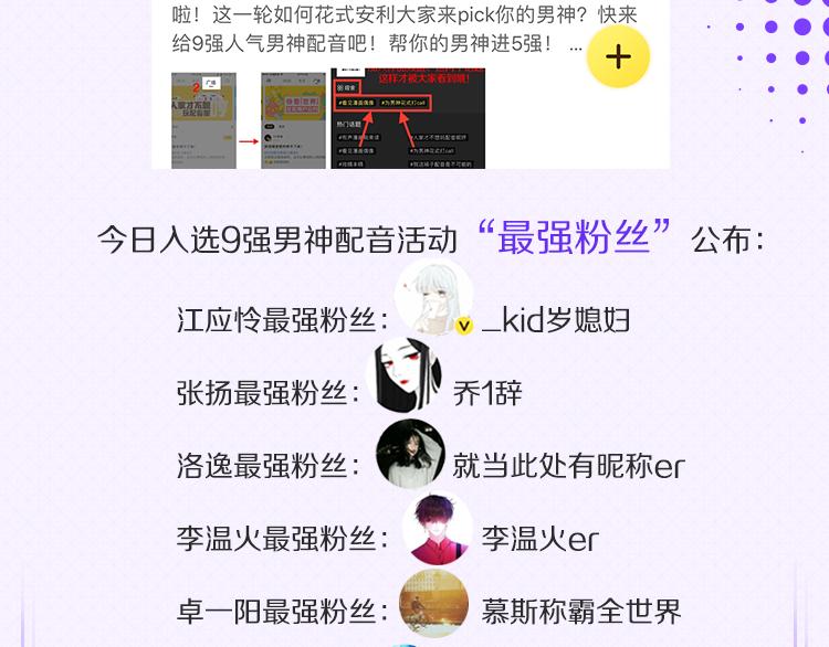第二轮第一天赛况播报7
