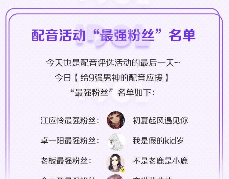 第二轮第三天赛况播报2