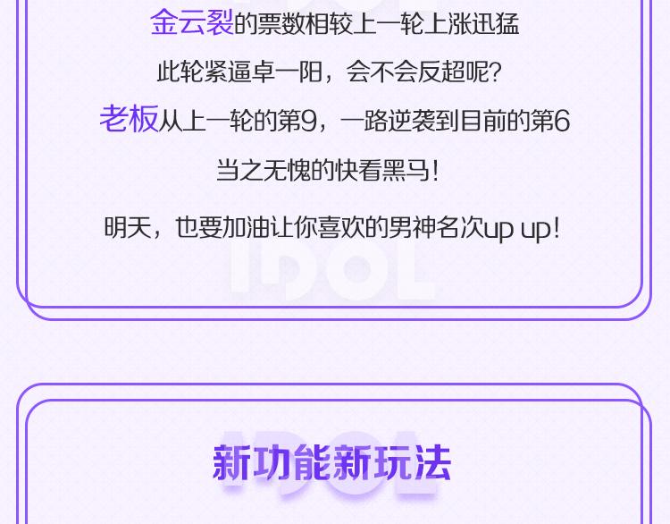 第二轮第一天赛况播报2