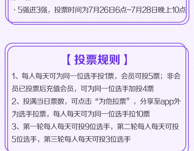活动规则3