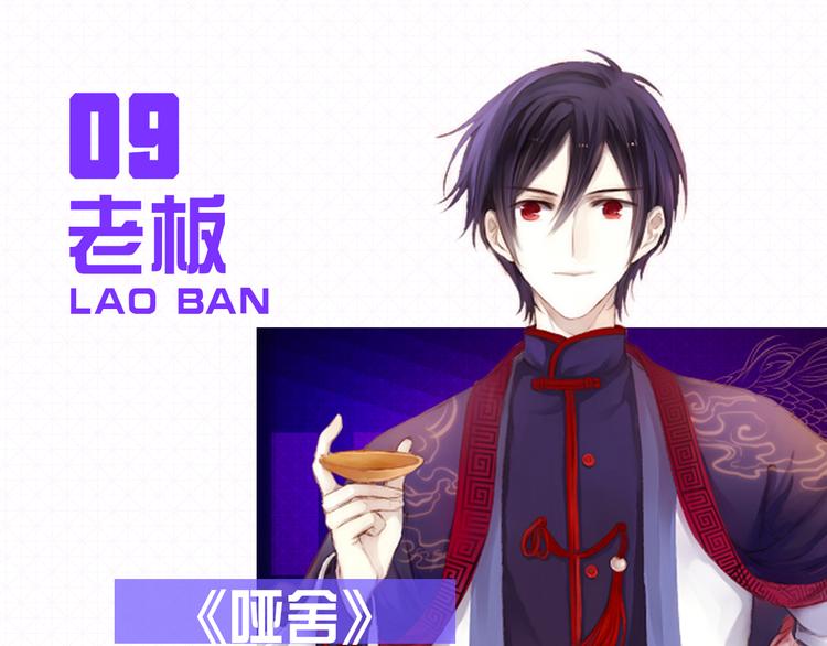 9强人气男神诞生！14