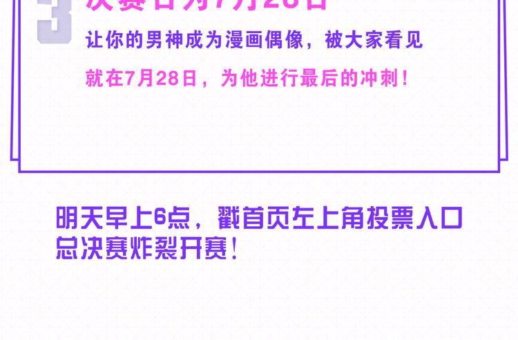 5强人气男神终于诞生！！18