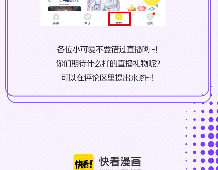 五强作者大大直播发福利啦！6