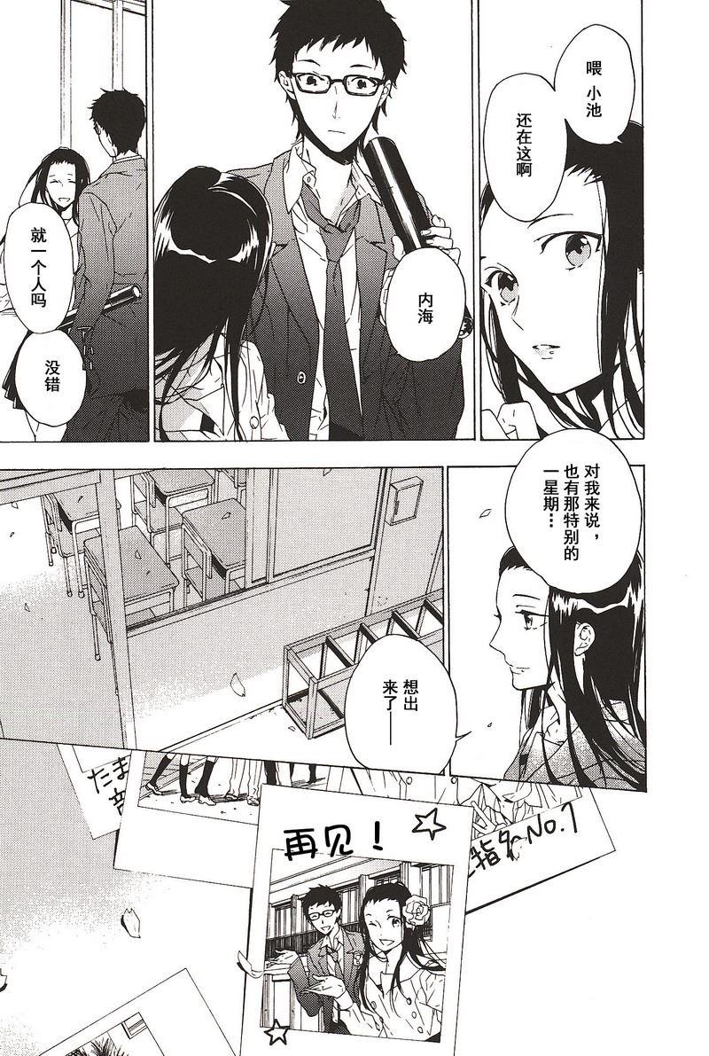 第27话2