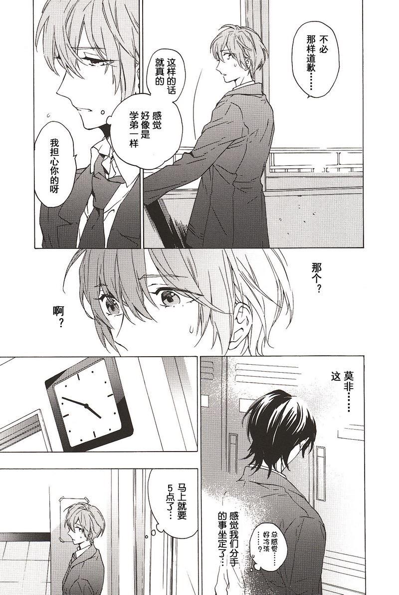第21话5