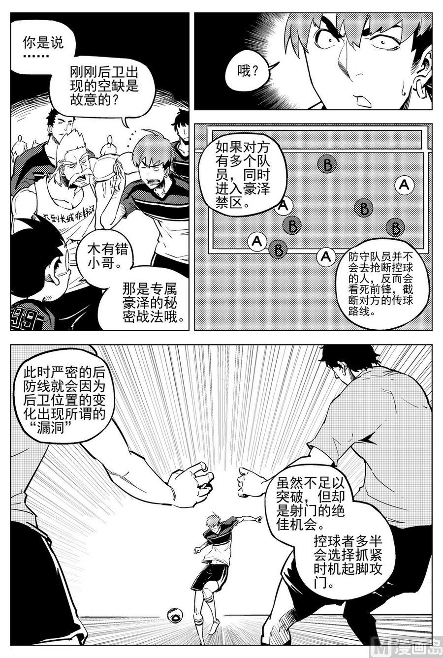 第21话3