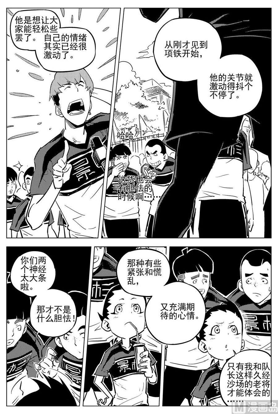 第22话9