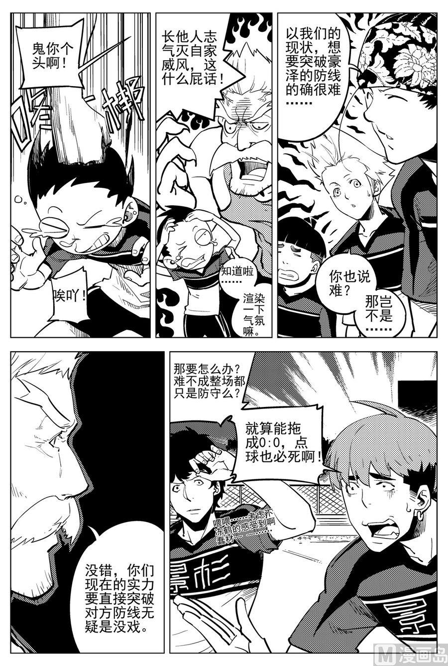 第21话6