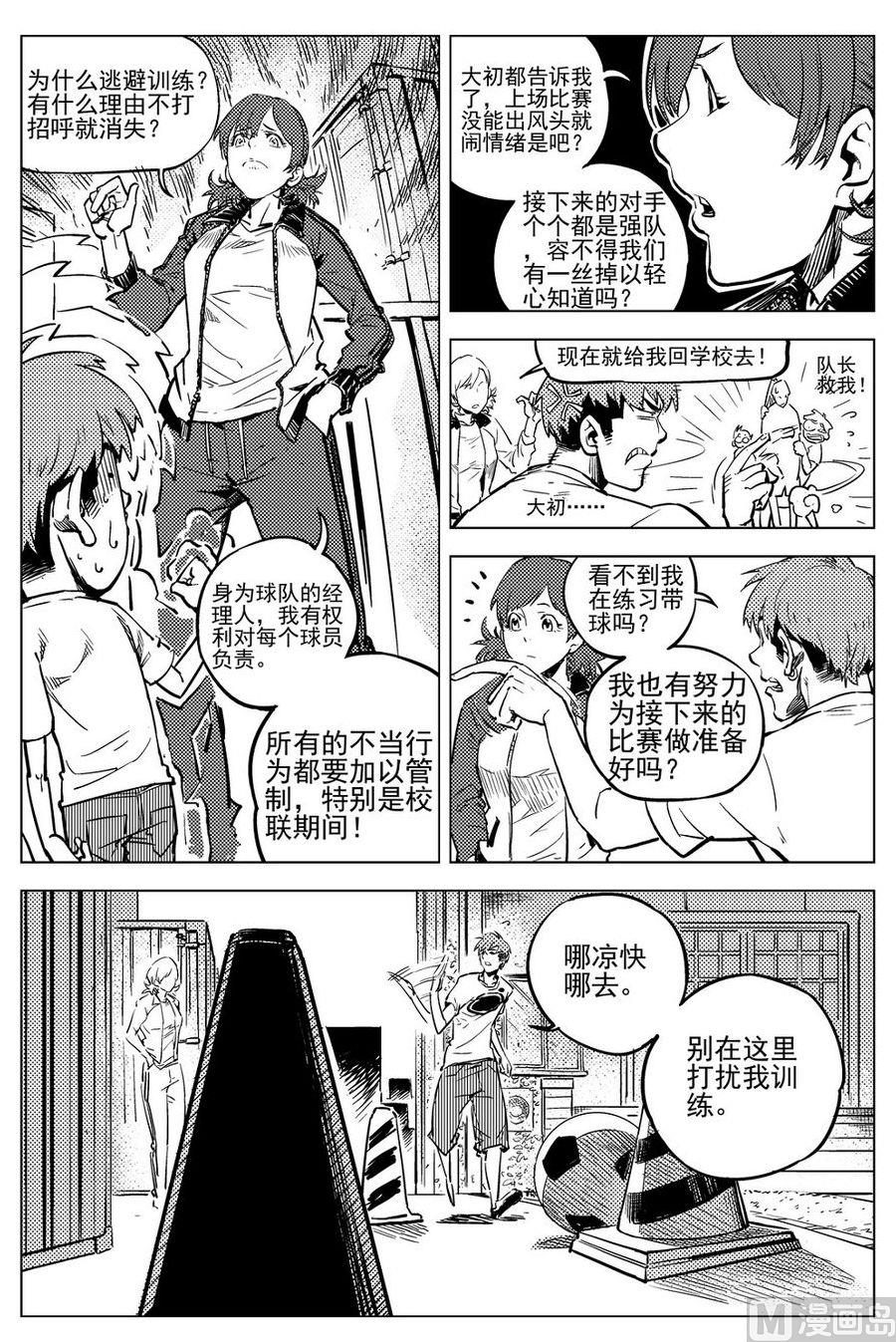 第19话7