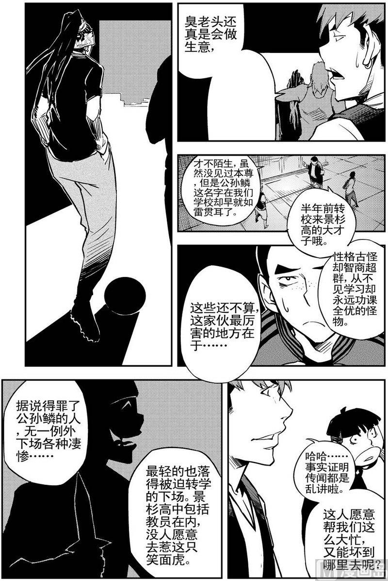 第03话5