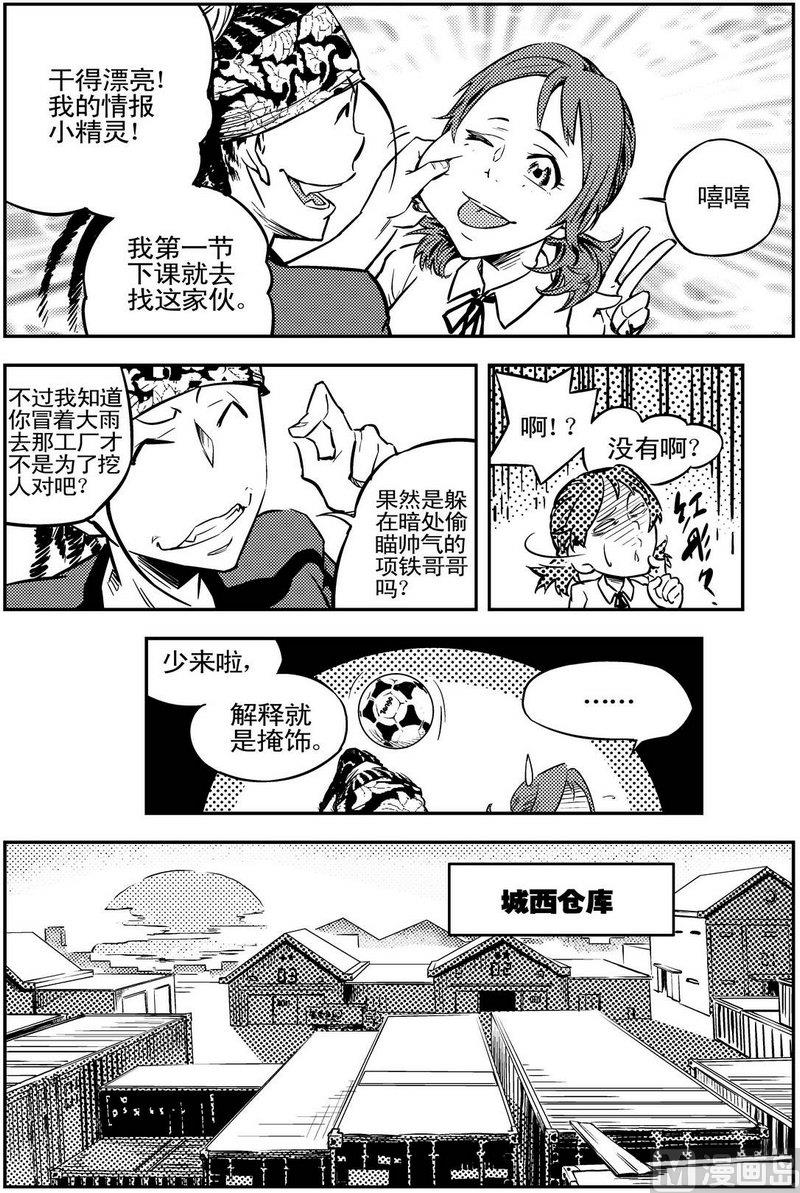 第02话21