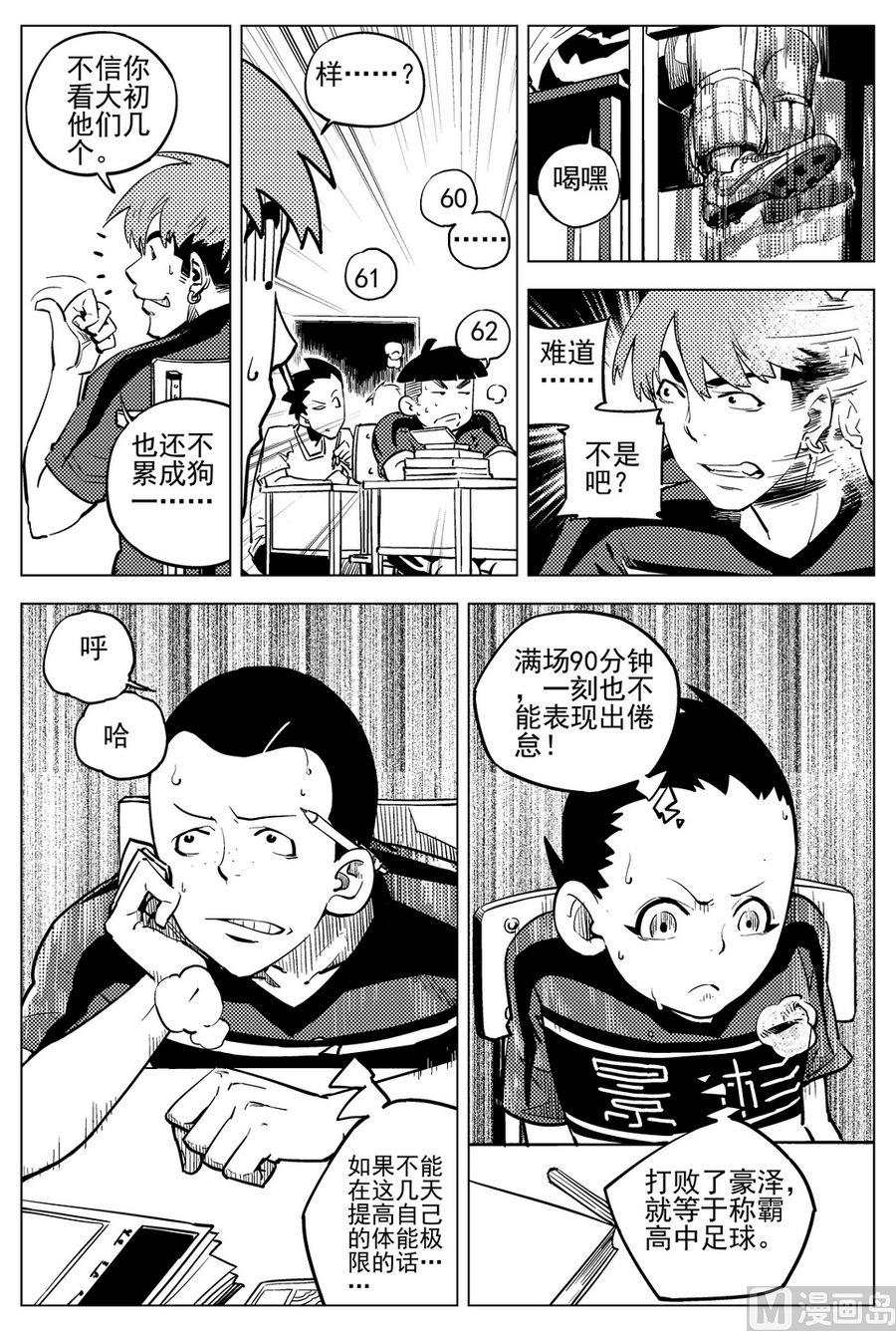 第21话9