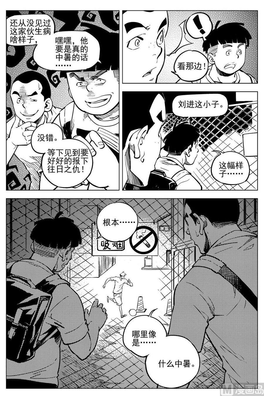 第18话8
