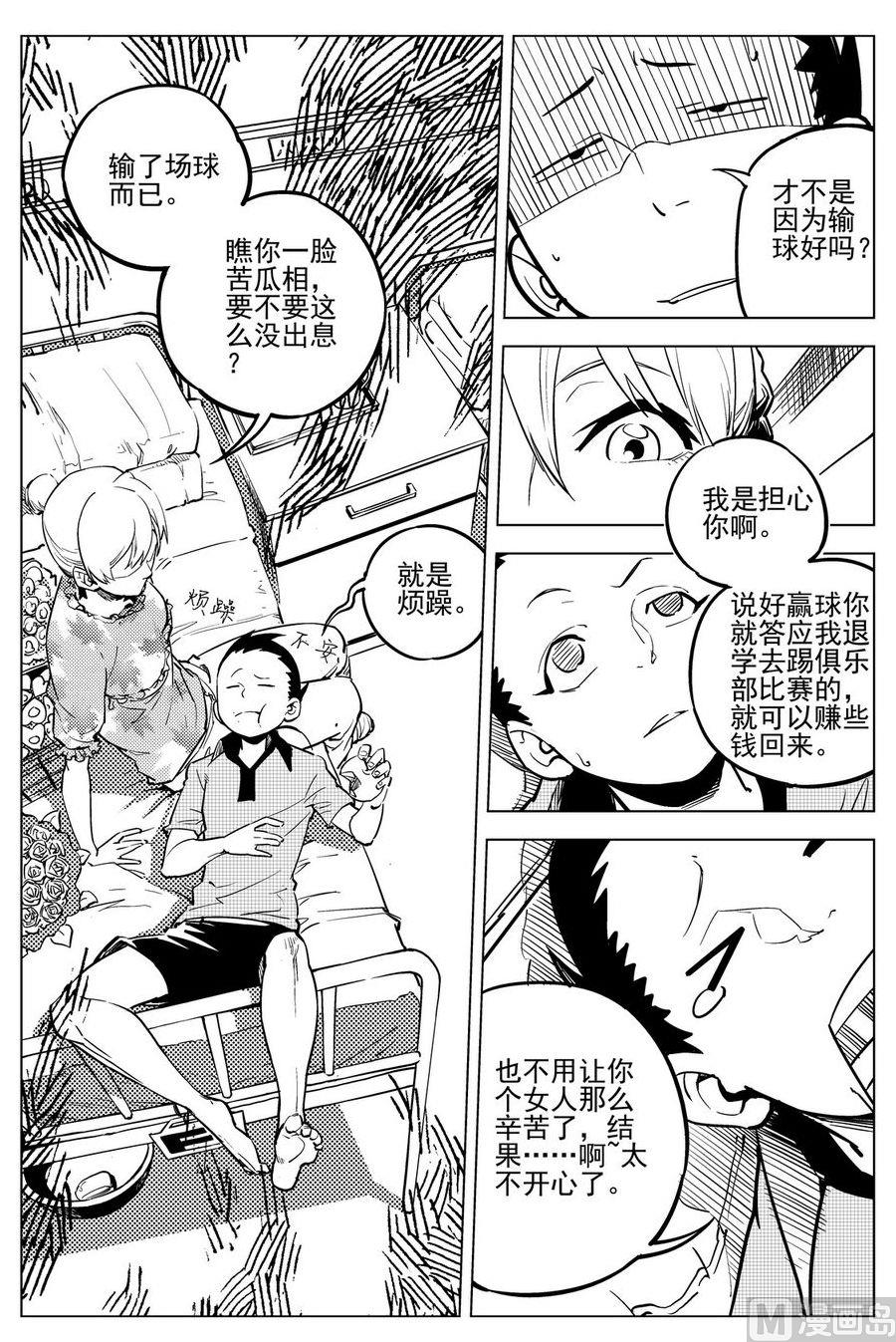 第18话2