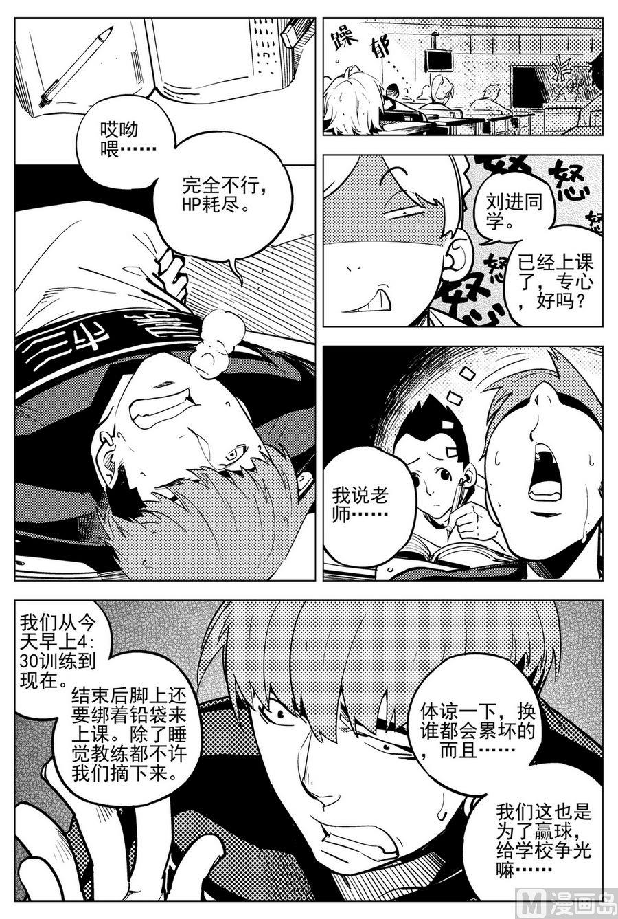 第21话8