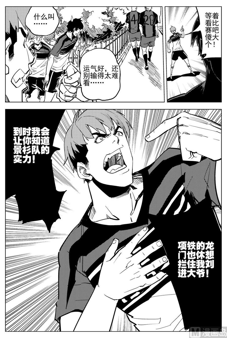 第21话23