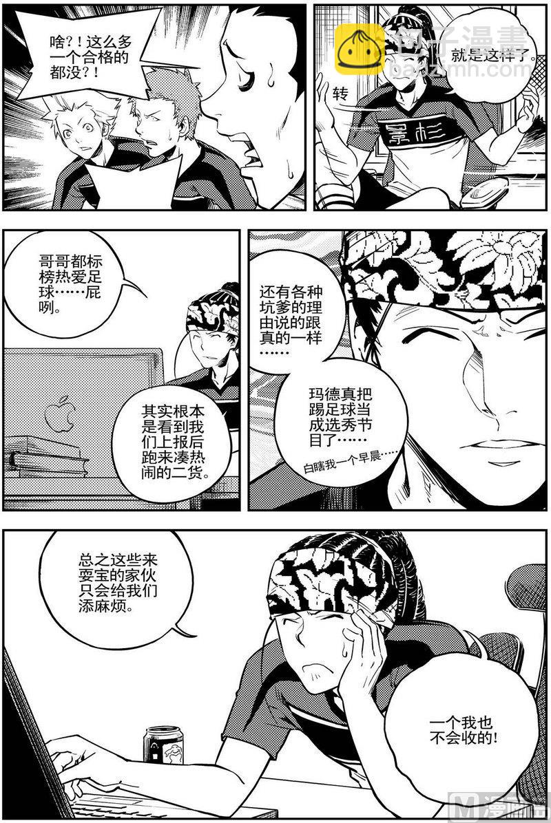 第11话10