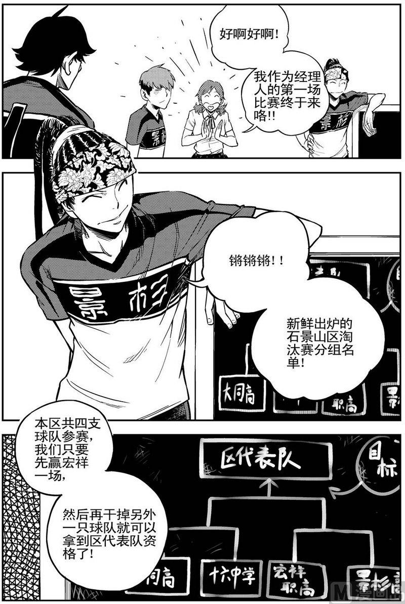第03话19