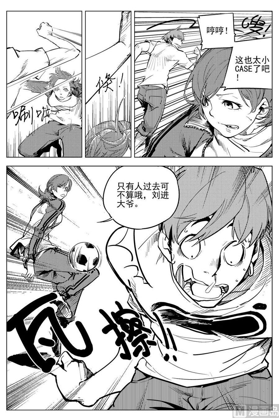第19话12