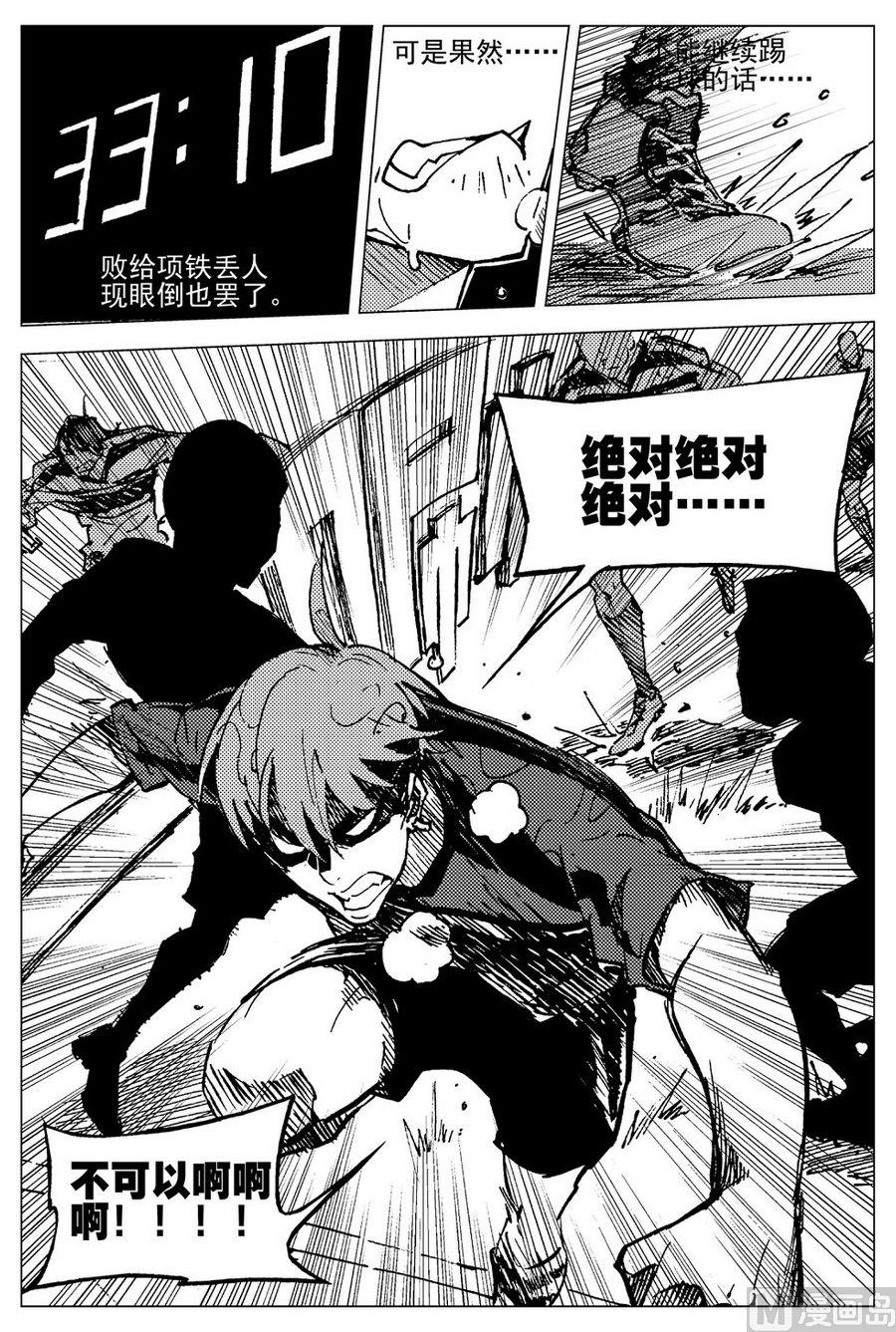 第27话5