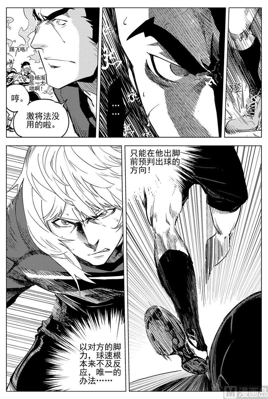 第25话8