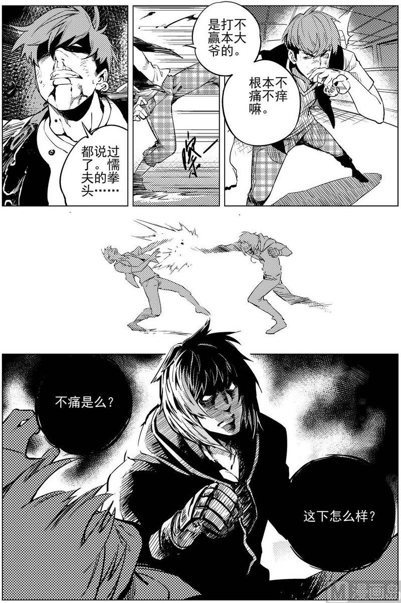 第13话13