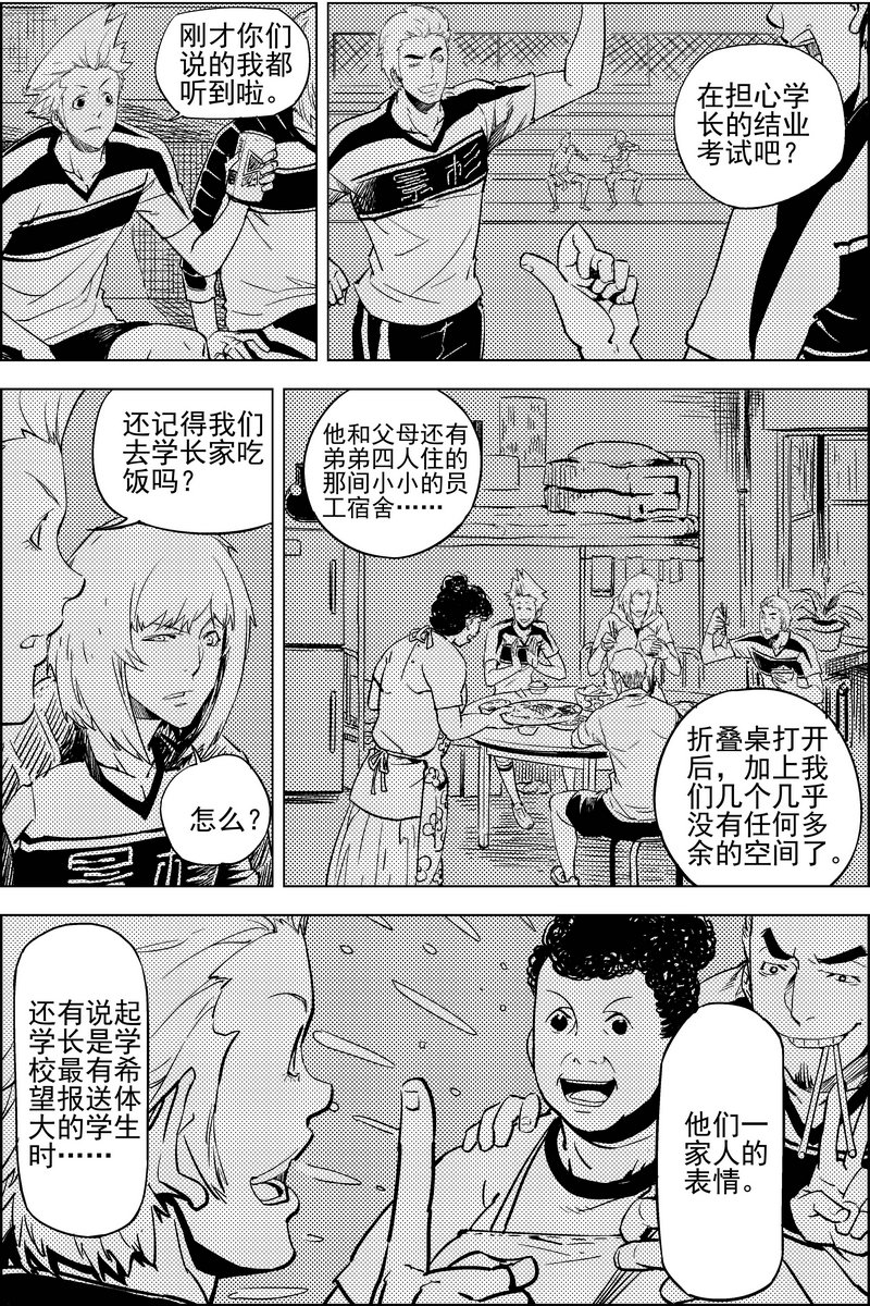 第14话1