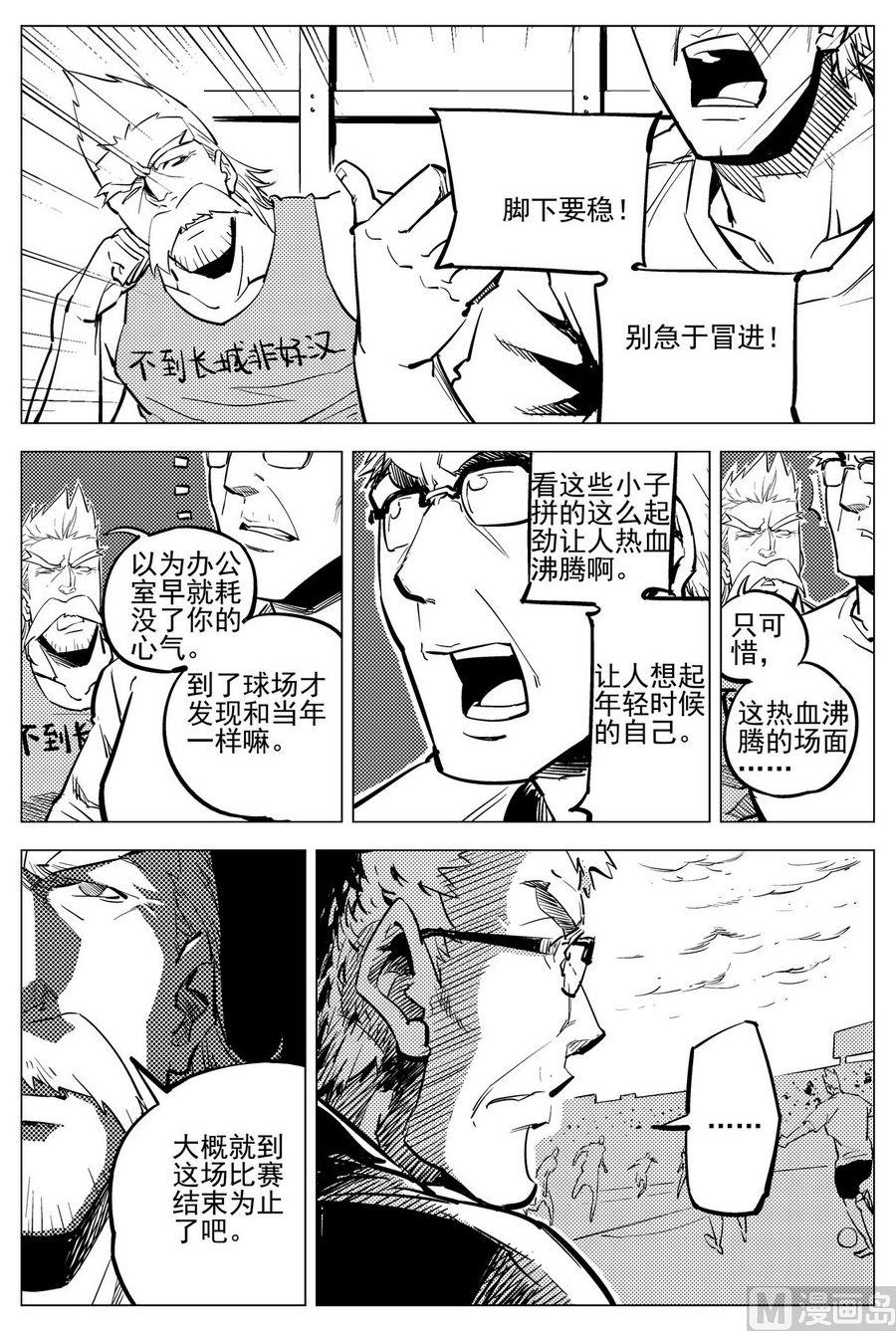 第26话6