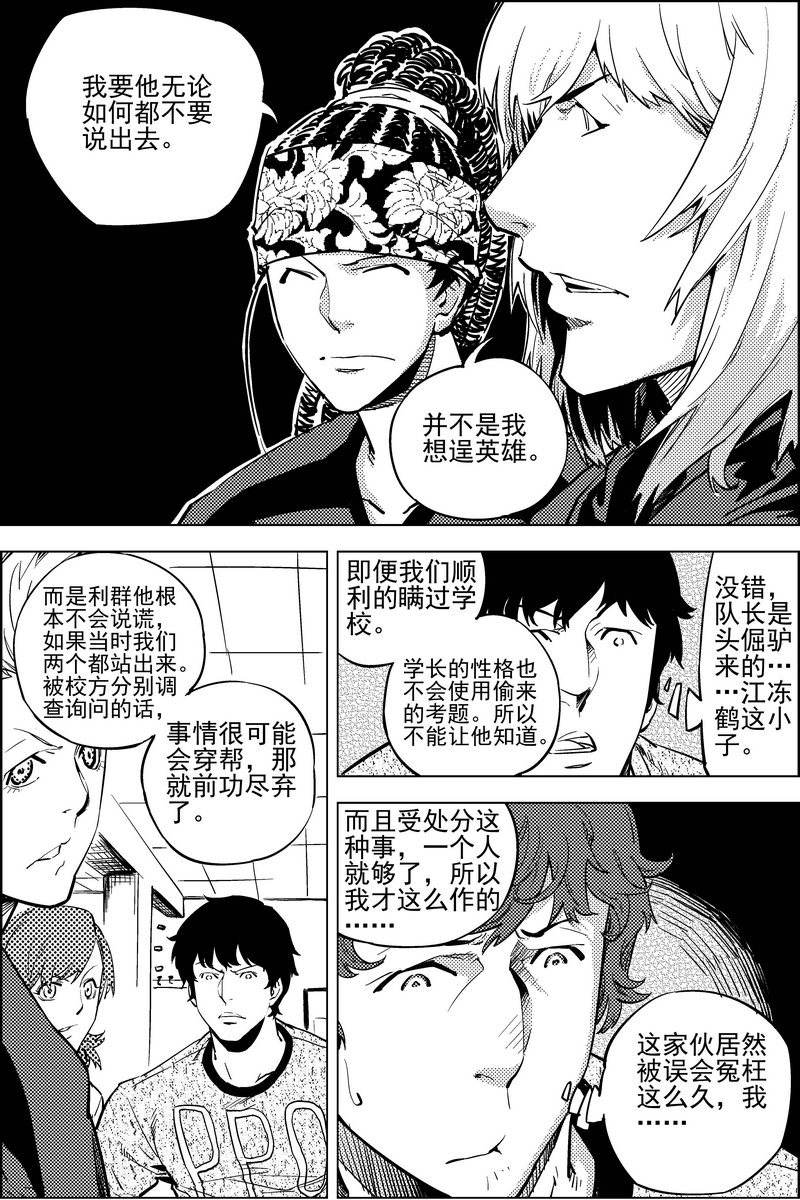 第14话8