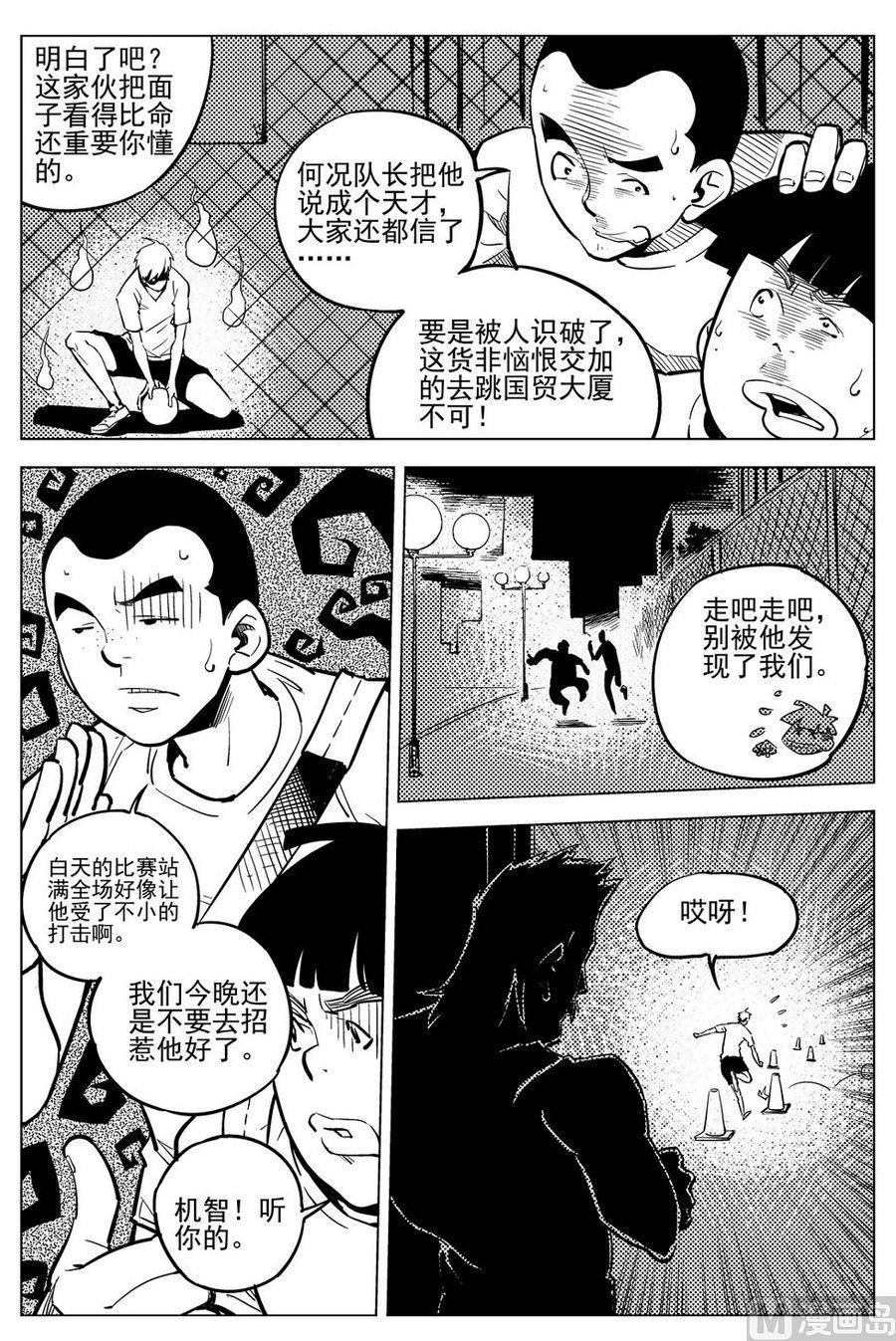 第18话13
