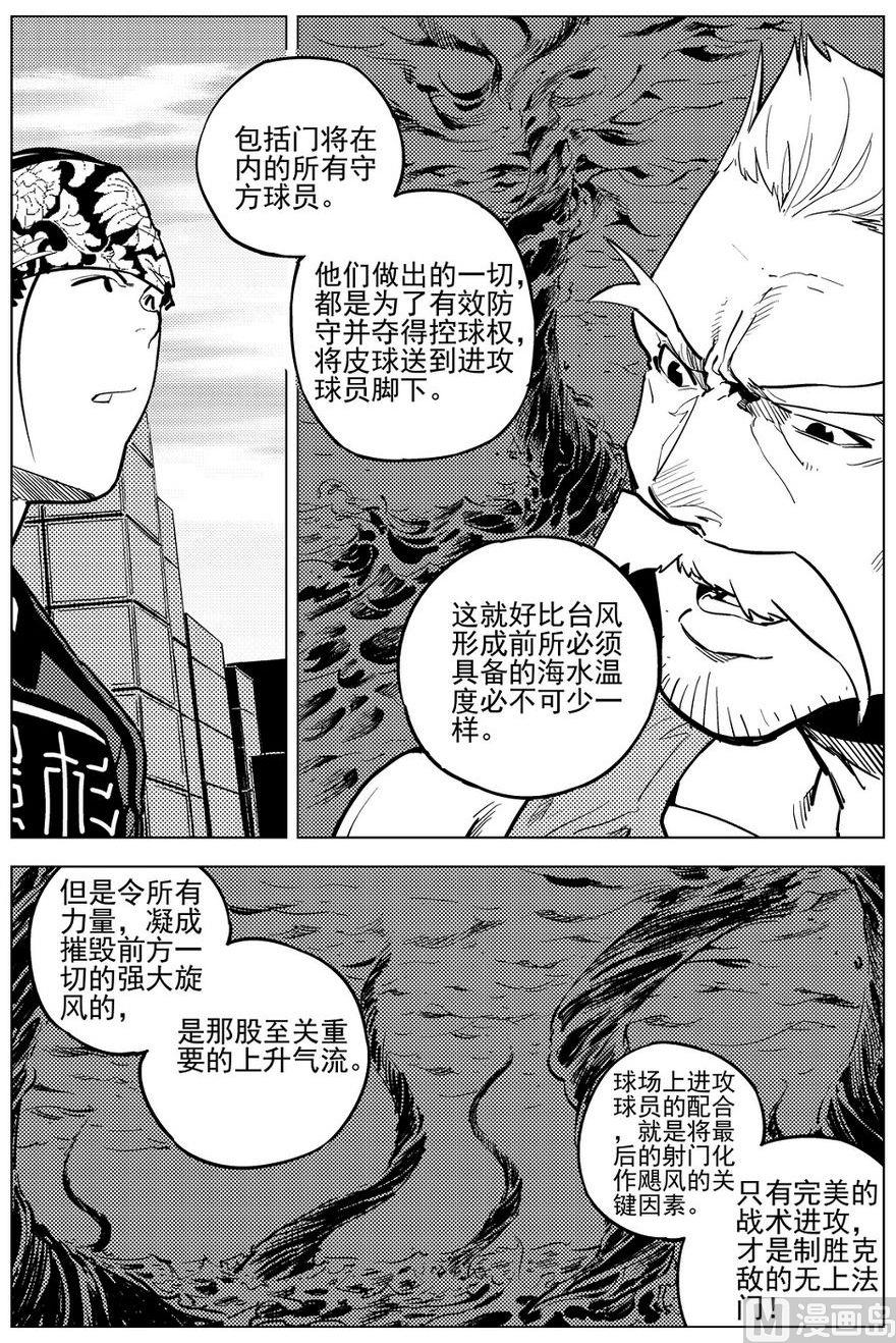 第20话3