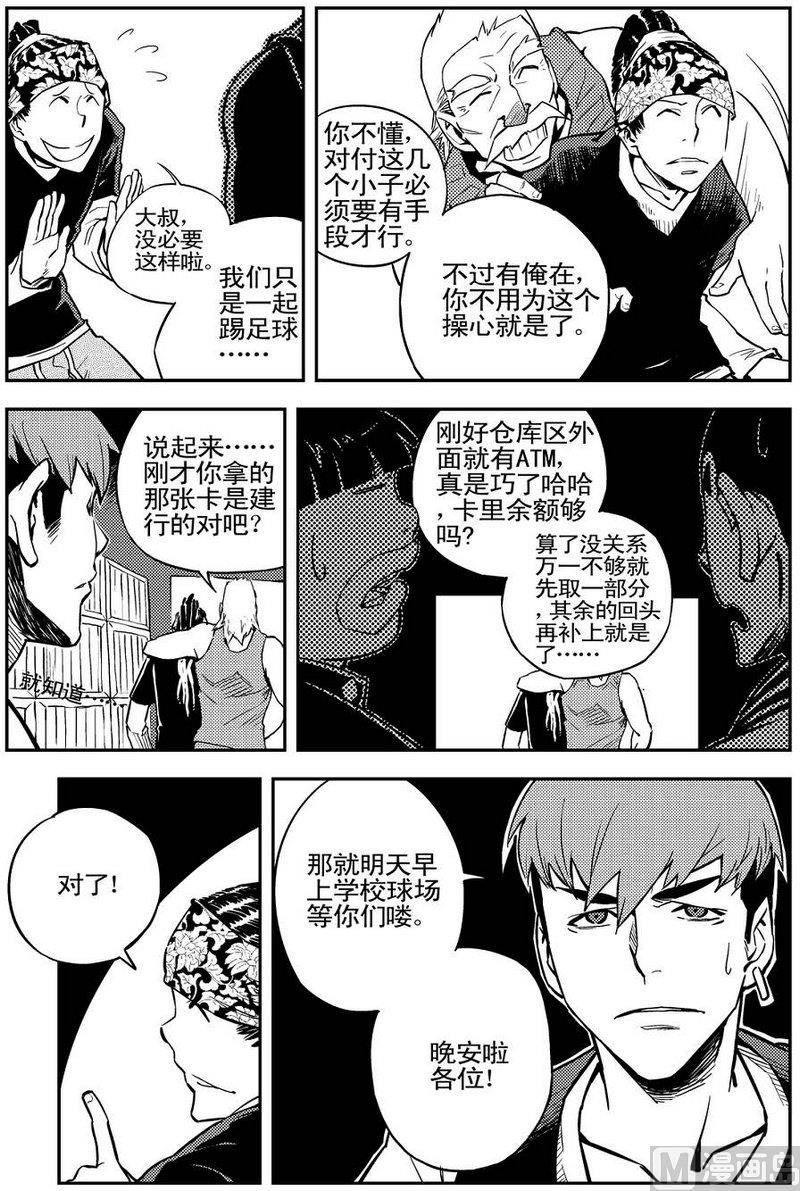 第03话4