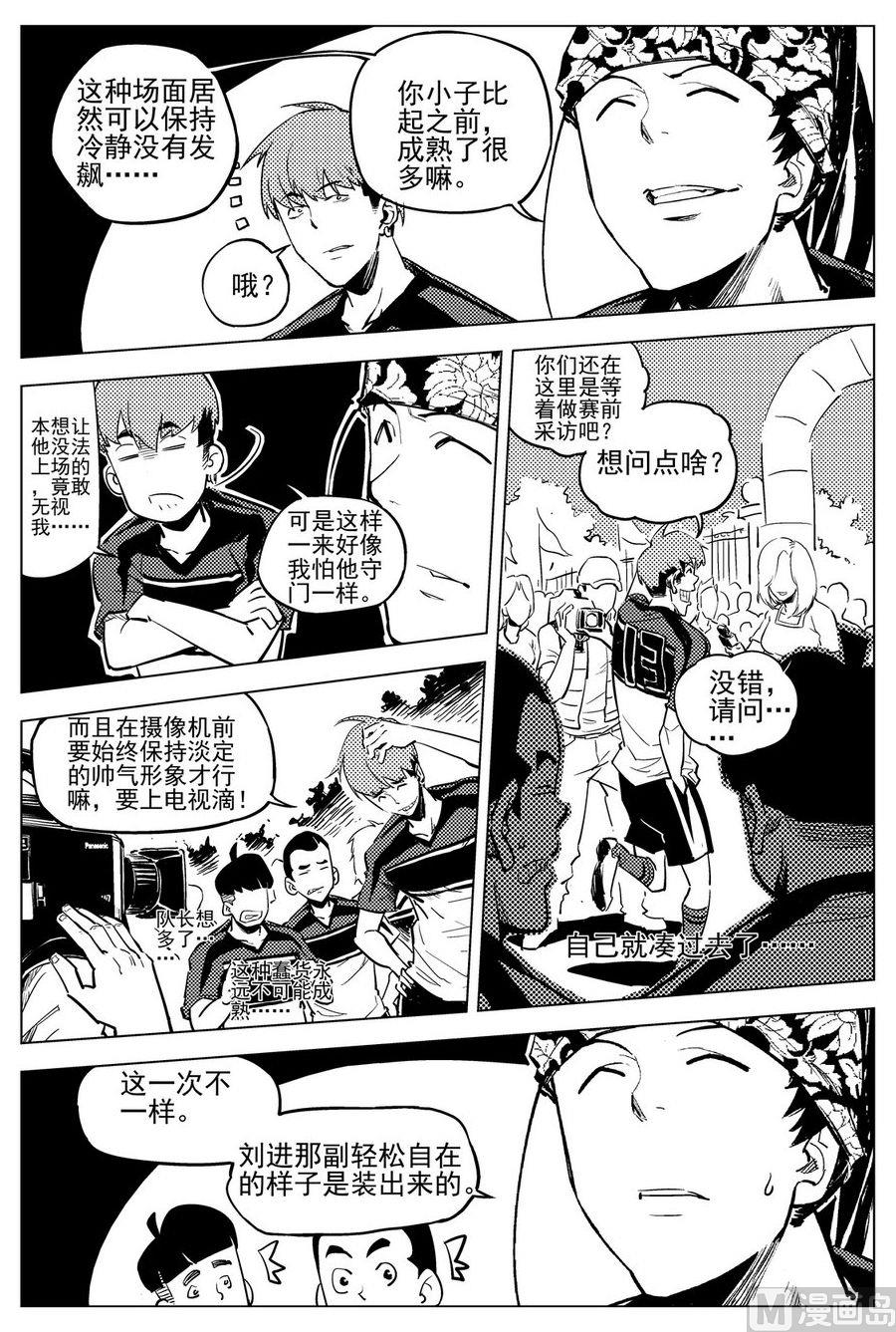 第22话8