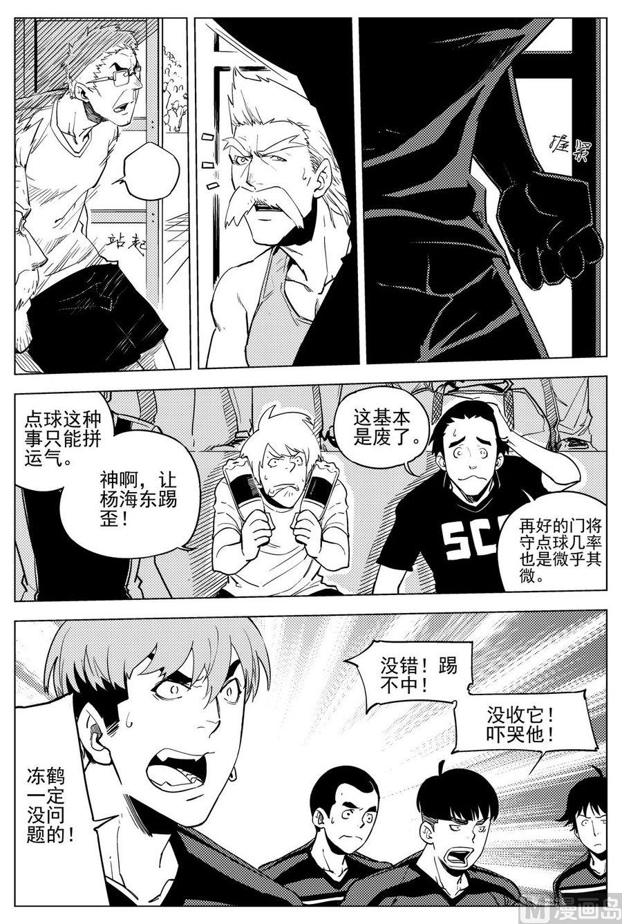 第25话7