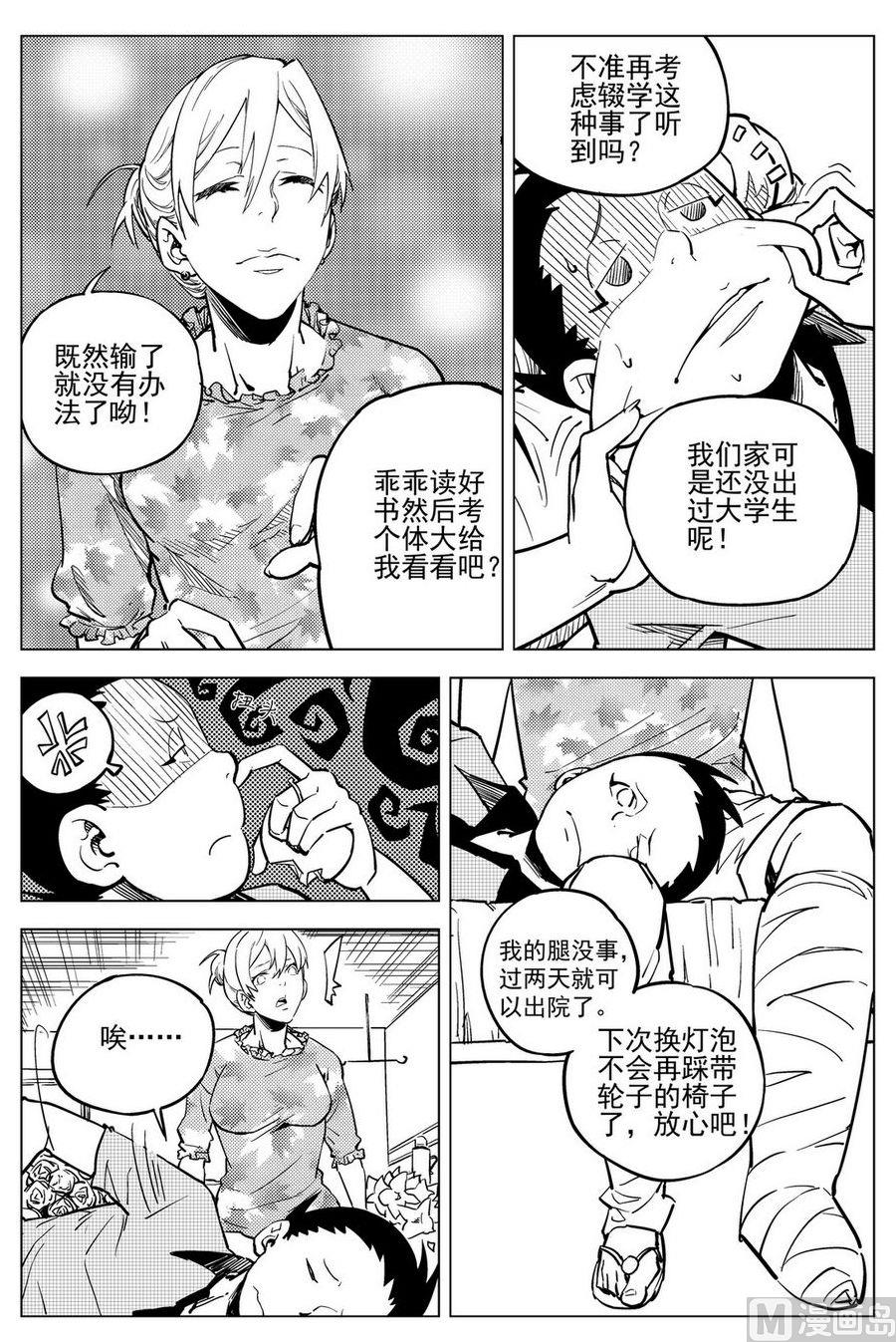 第18话3