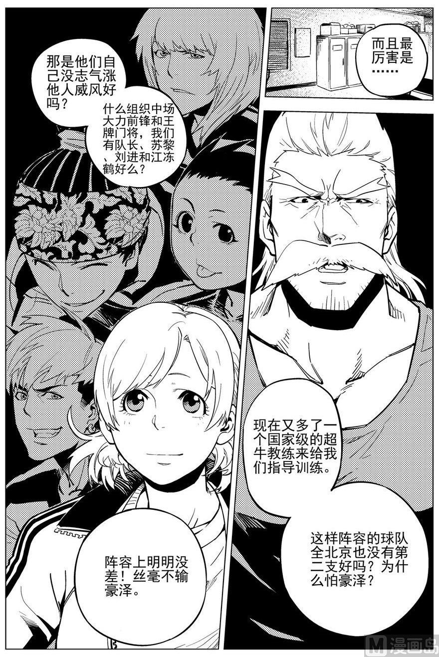 第20话17