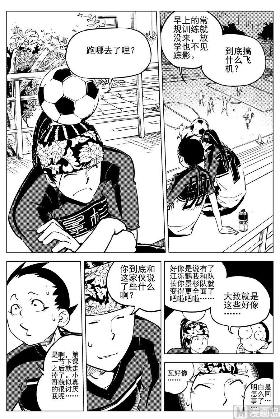 第19话3