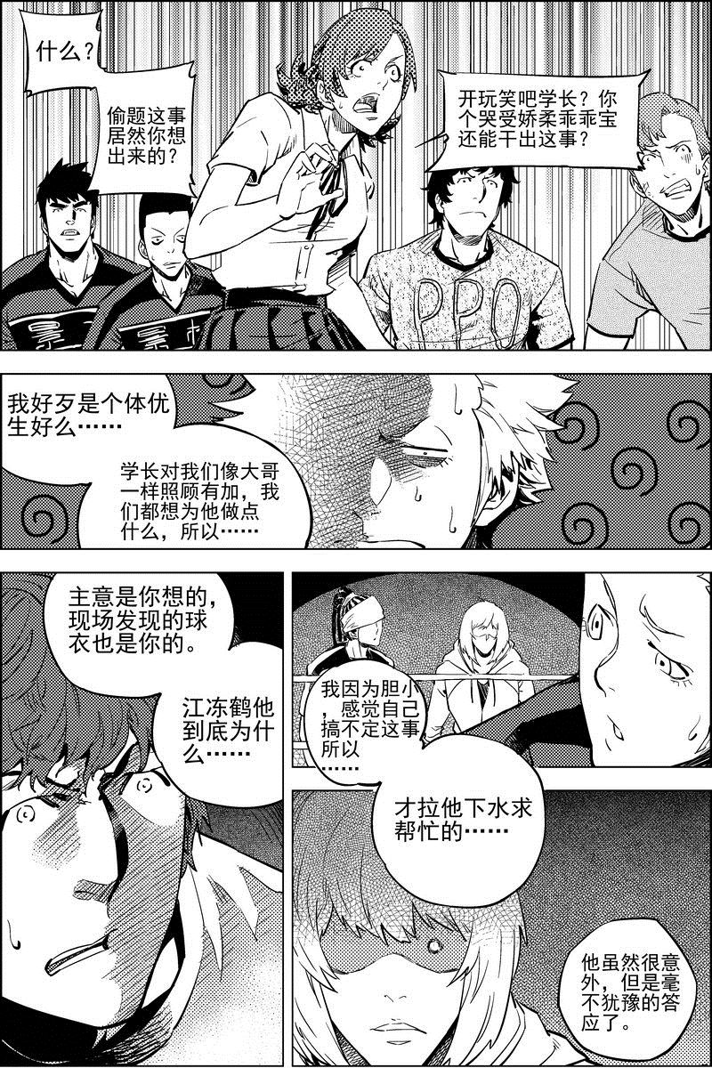 第14话3
