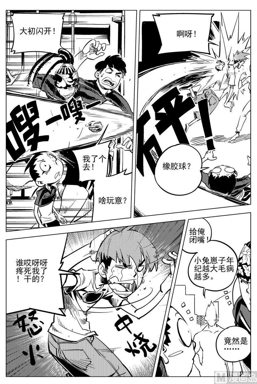 第19话20