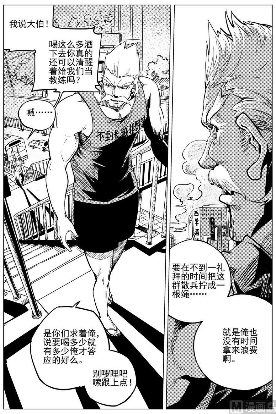 第20话7