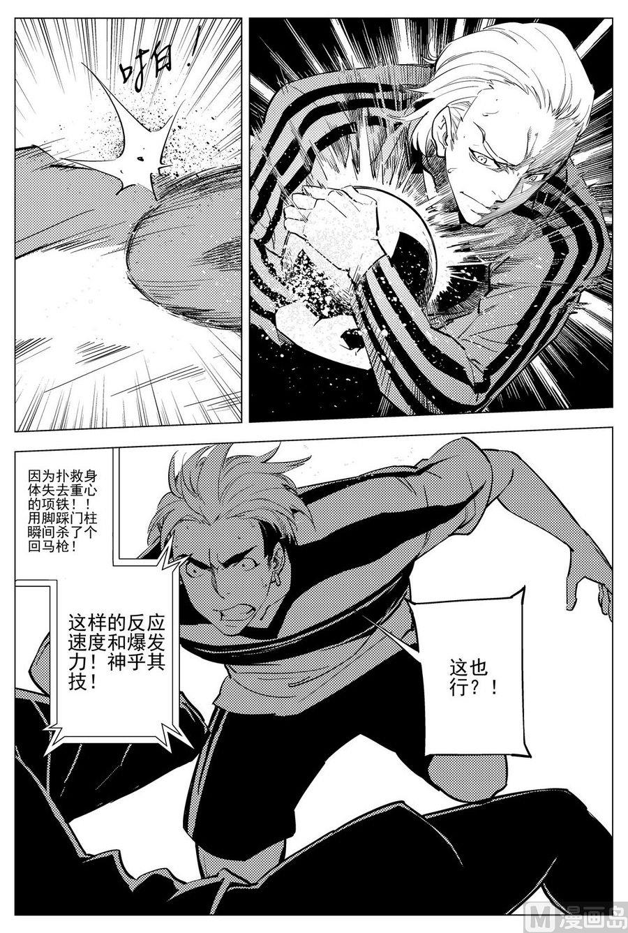 第25话23