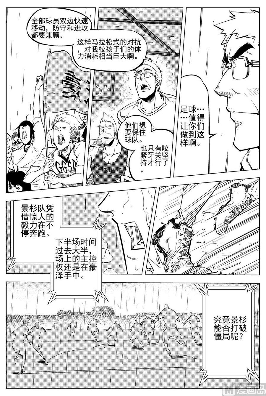 第26话23