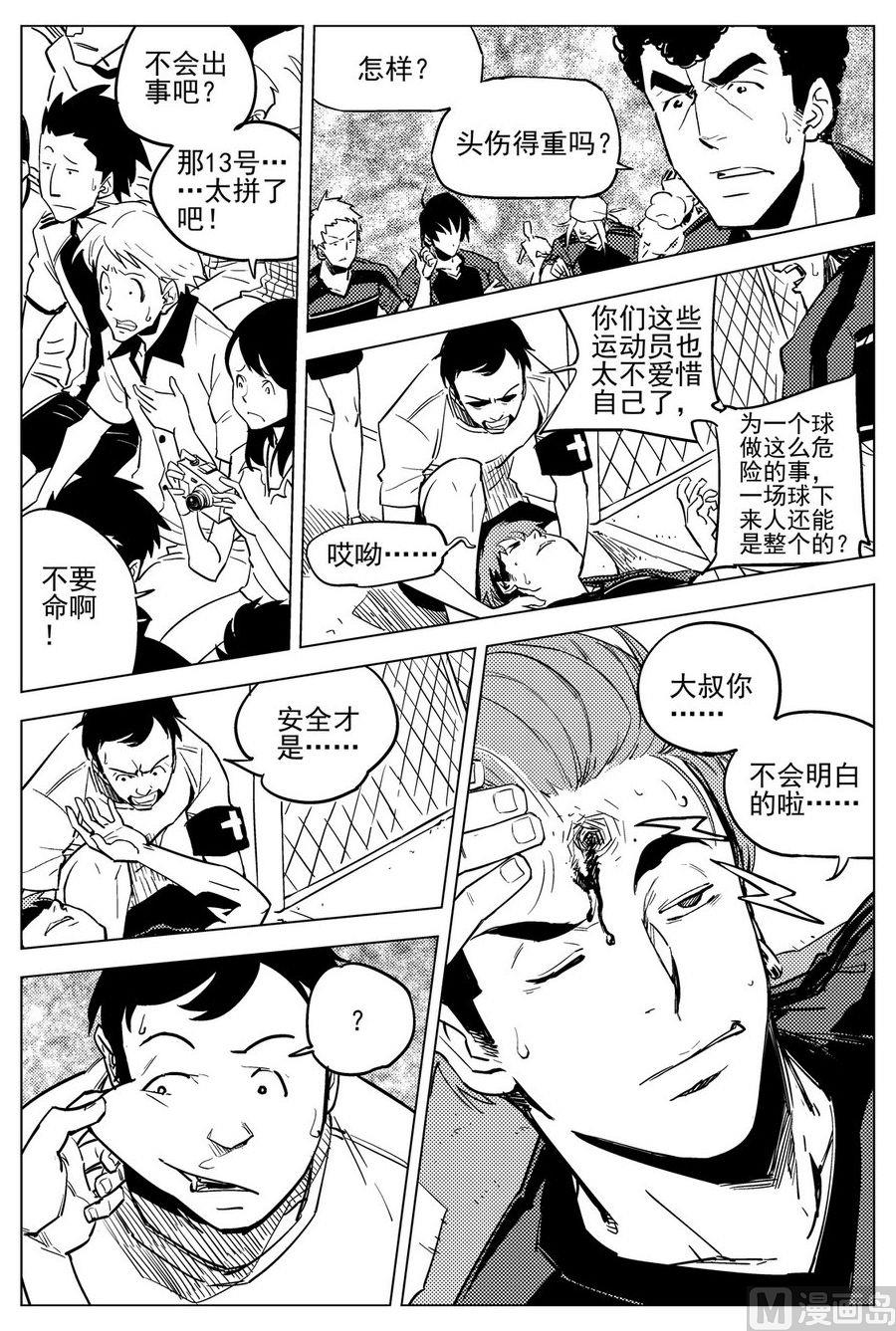 第24话16
