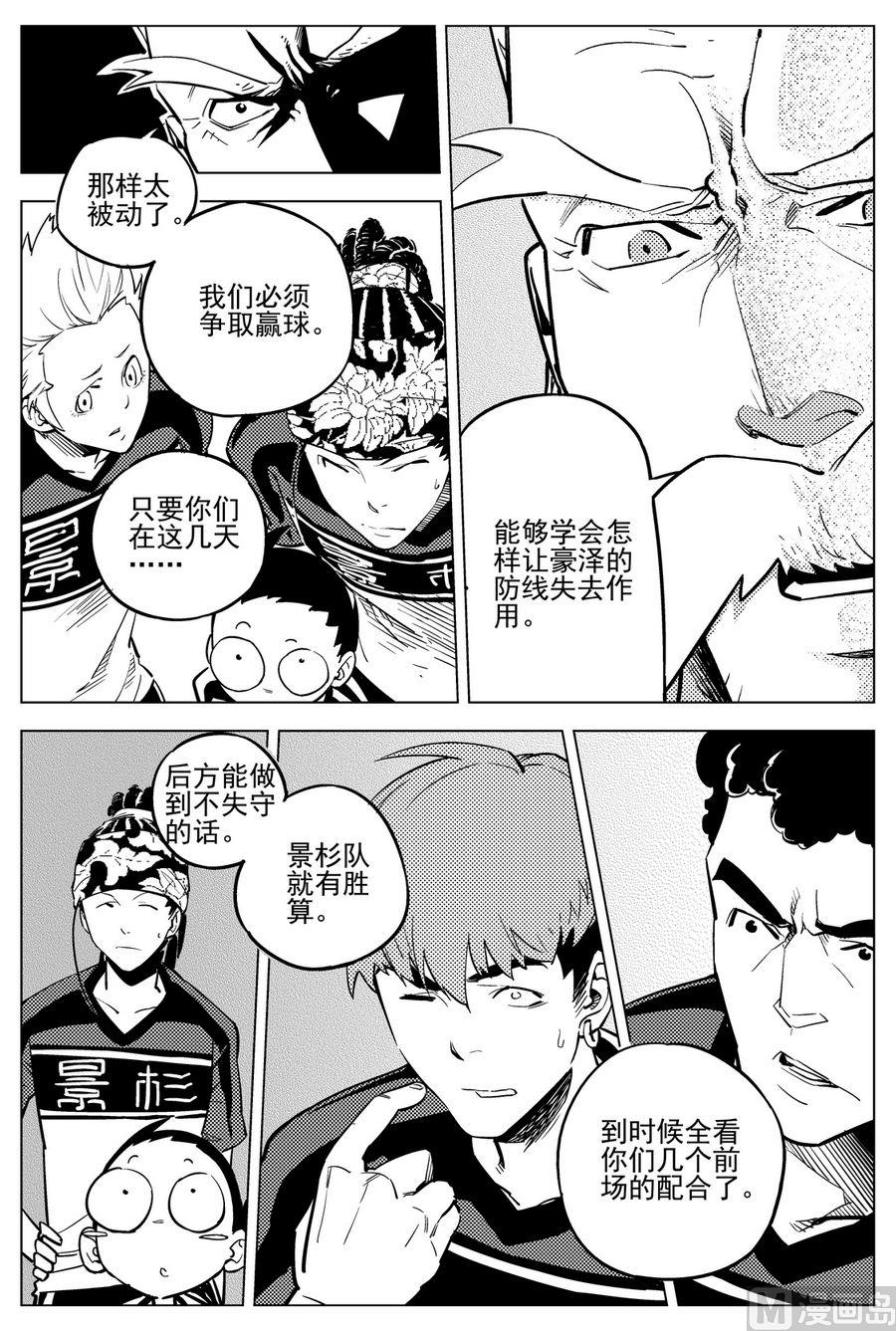 第21话7