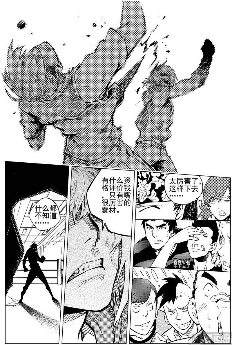 第13话12